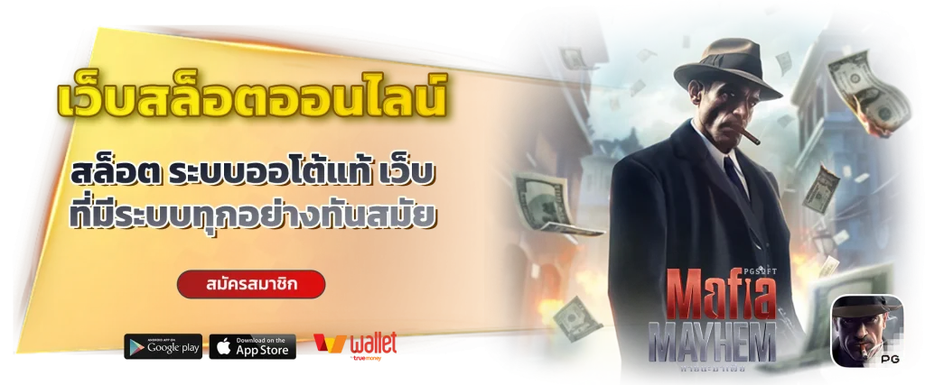 สล็อต ค่าย ไหน แตกง่าย 2025